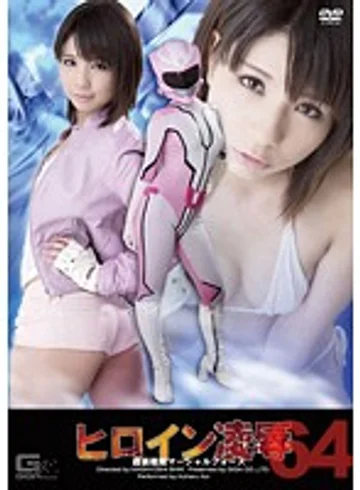 TRE-64 jav