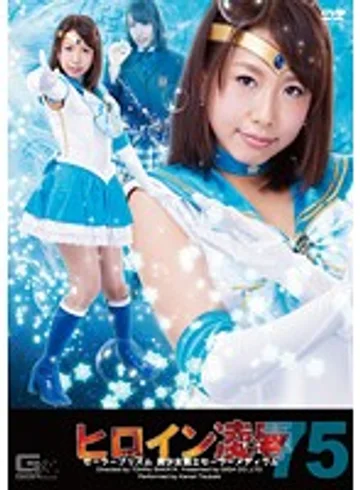 TRE-75 jav