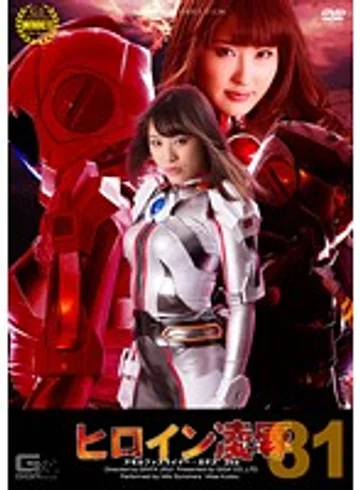 TRE-81 jav