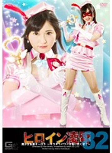 TRE-82 jav