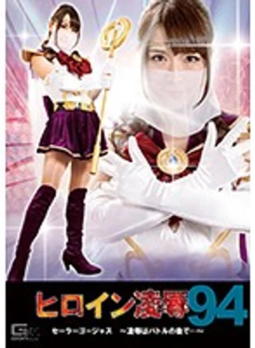 TRE-94 jav