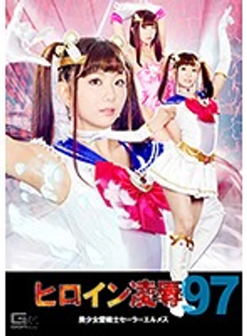 TRE-97 jav