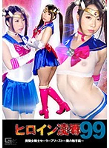 TRE-99 jav