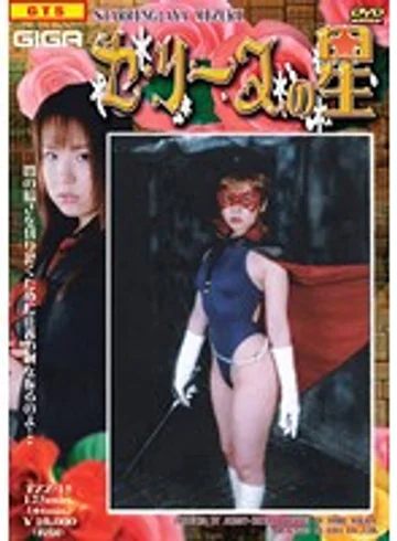 TZZ-15 jav