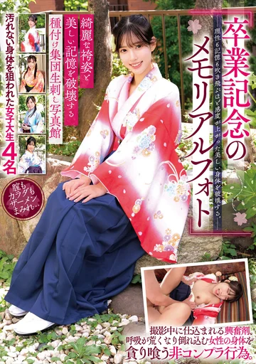 HRSM-089 jav