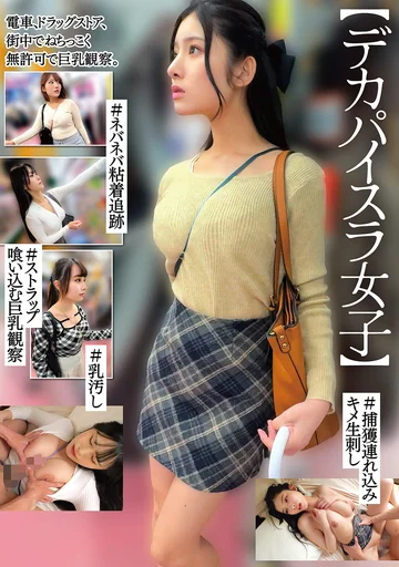 HRSM-163 jav