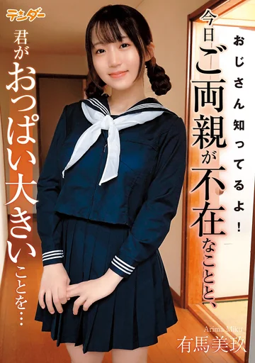 TEND-019 jav