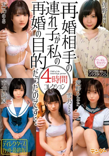 TEND-032 jav