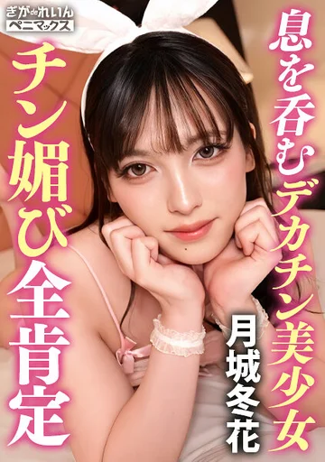 PMGG-030 jav