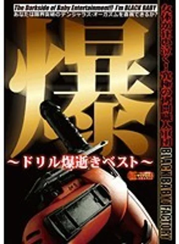 DXDB-012 jav