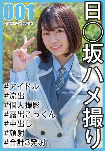 SAKA-001 jav