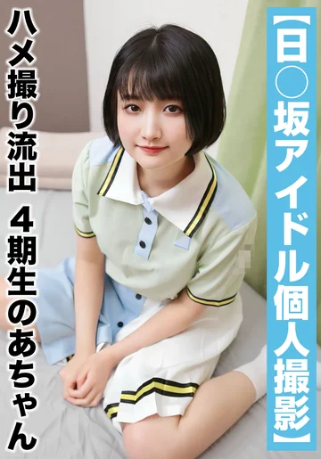 SAKA-013 jav
