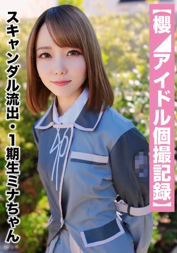 SAKA-019 jav