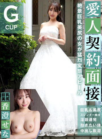 LVSC-004 jav