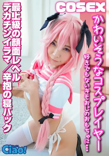 CIAO-005 jav