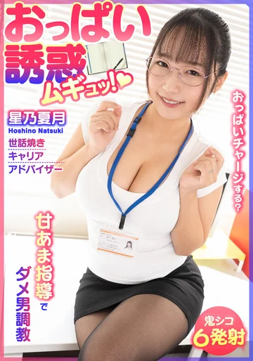 BDST-067-01 jav