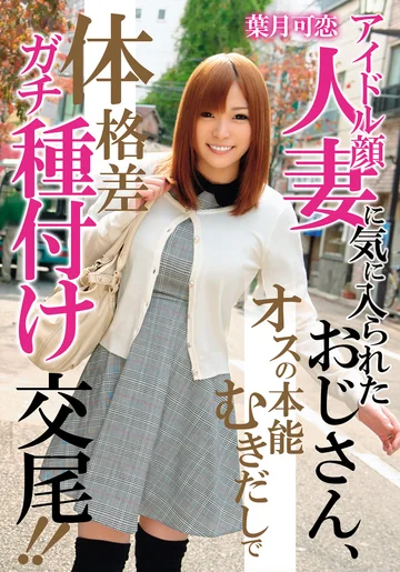 MCSR145-02 jav