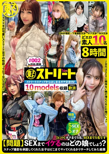 TSTX-002 jav
