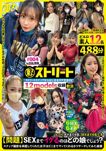 TSTX-004 jav