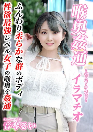 KIRM-049 jav