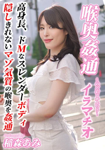 KIRM-050 jav