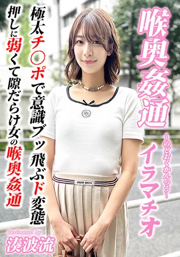 KIRM-052 jav