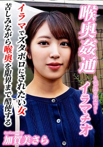 KIRM-053 jav