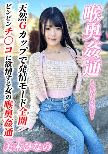 KIRM-056 jav