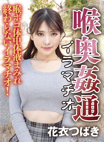 KIRM-060 jav