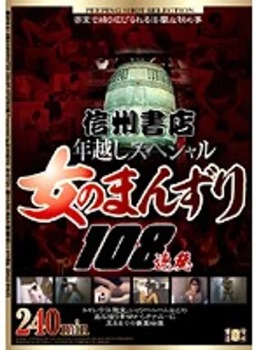 SNS-213 jav