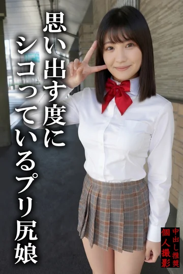 MEMO-013 jav