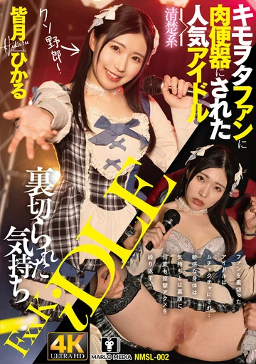 NMSL-002 jav