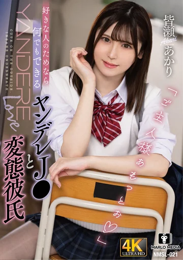 NMSL-021 jav
