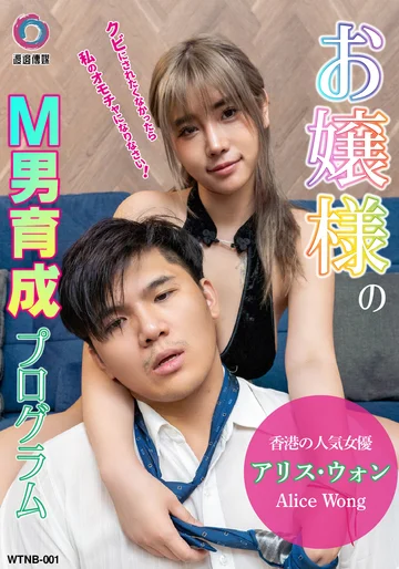 WTNB-001 jav