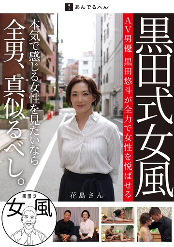 ADHN-010 jav