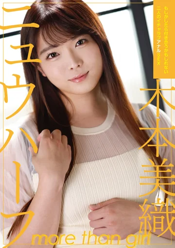 ADHN-035 jav