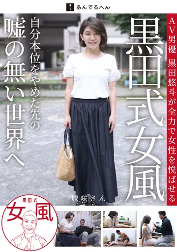 ADHN-036 jav