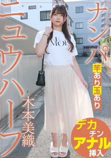 ADHN-050 jav