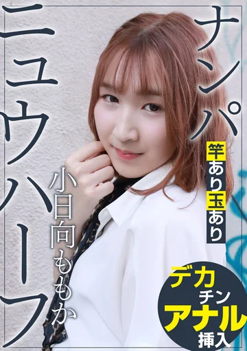 ADHN-054 jav