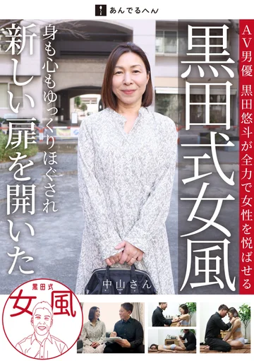 ADHN-060 jav