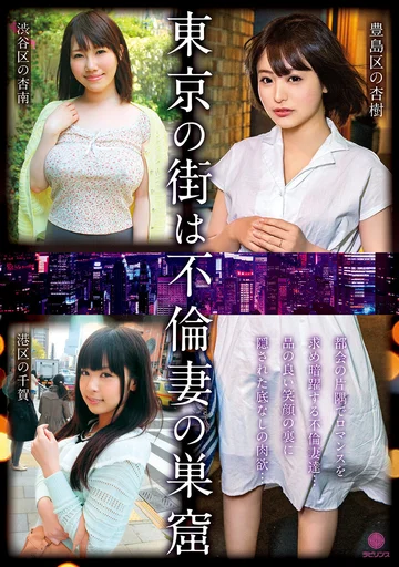 LABY-006 jav
