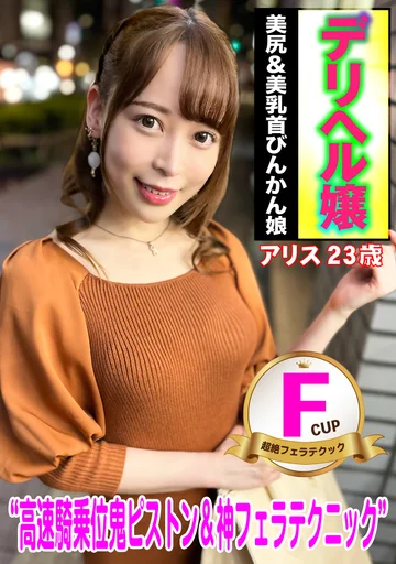 ERKR01-3 jav