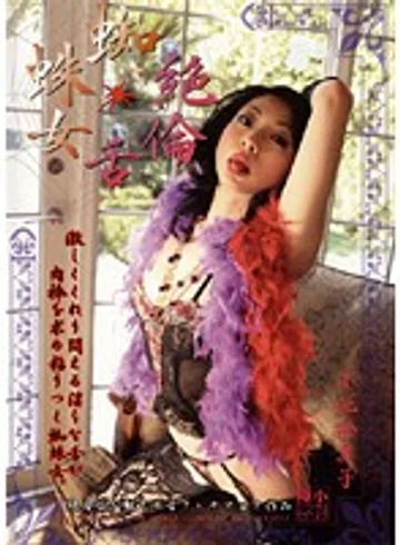 KUMO-01 jav