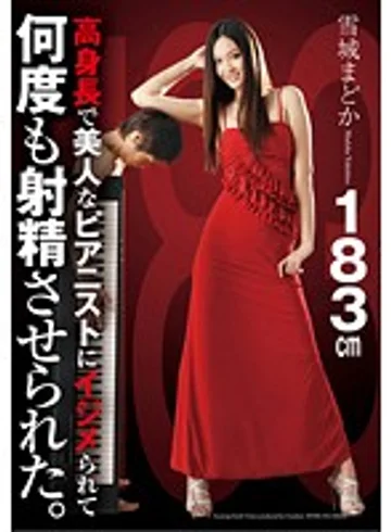 NFDM-292 jav