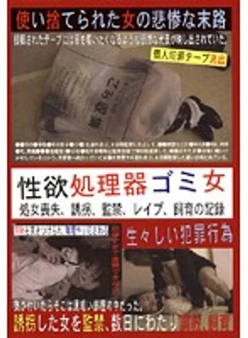 RSINO-119 jav