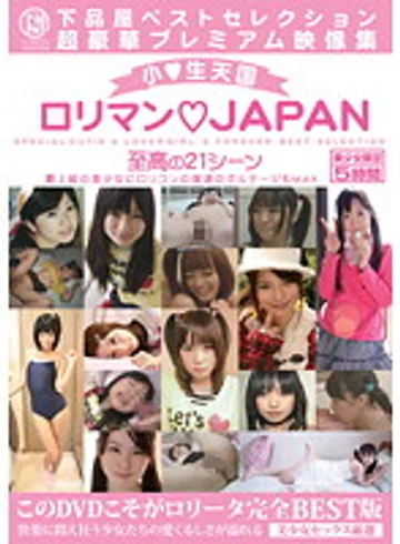 JUMP-1127 jav
