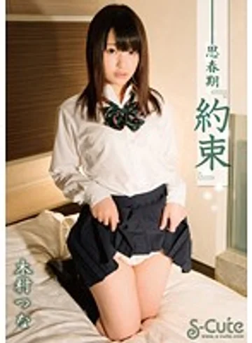 SQTE-039 jav