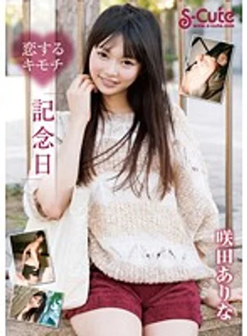 SQTE-056 jav