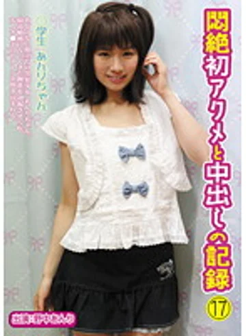 AMBI-17 jav
