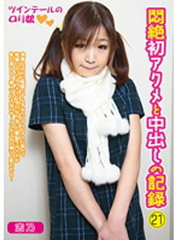 AMBI-21 jav